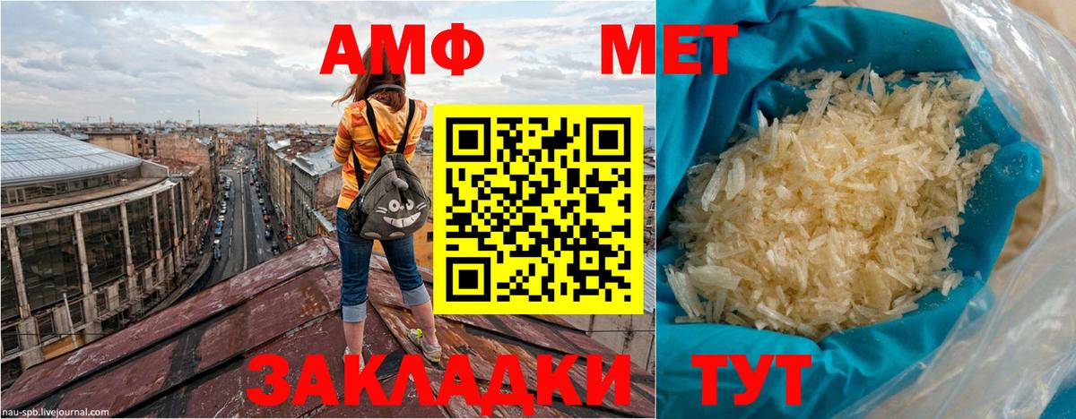 АМФ 98%  Вход с VPN  АМФЕТАМИН  АМФЕТАМИН  Урюпинск 