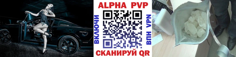 A-PVP Crystall  закладки  Урюпинск 