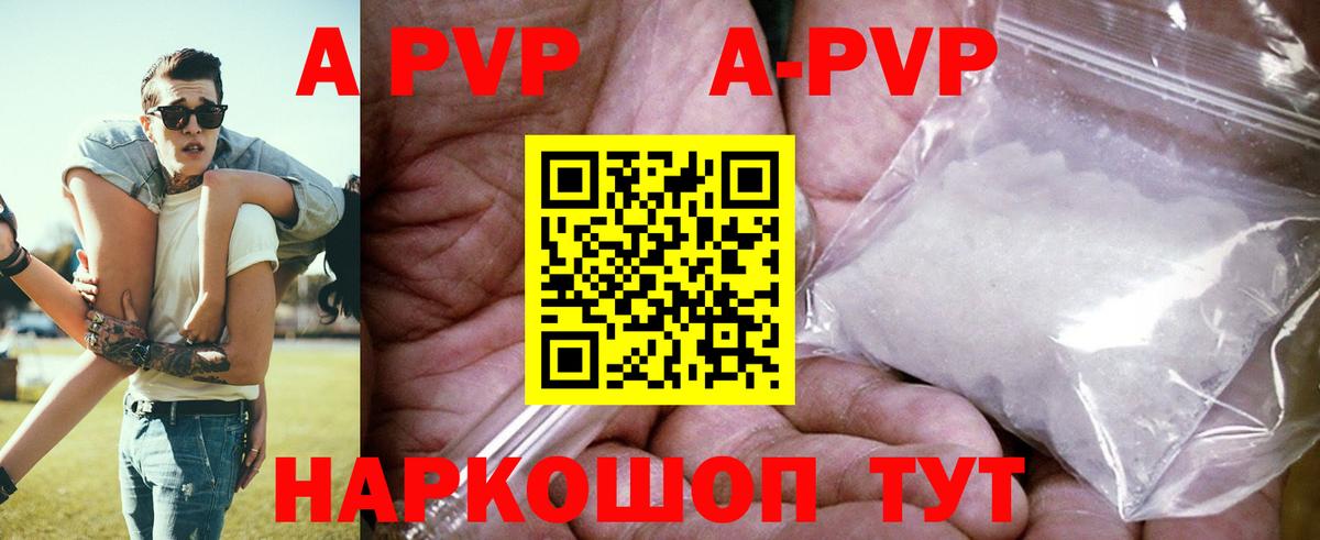 APVP  APVP Crystall  Вход с VPN  Урюпинск 