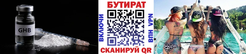 БУТИРАТ жидкий экстази  Урюпинск 