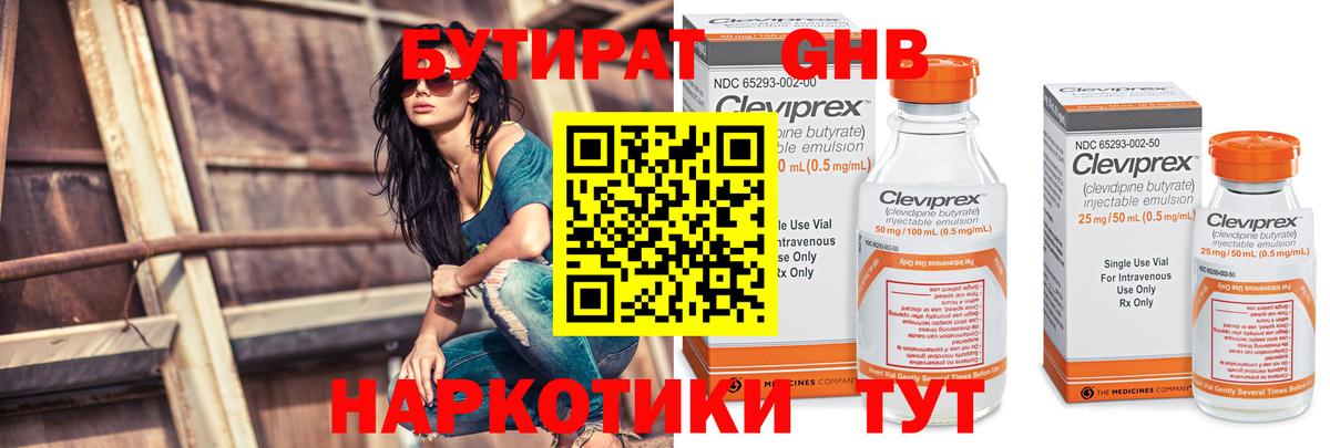 БУТИРАТ буратино  Вход с VPN  Урюпинск 