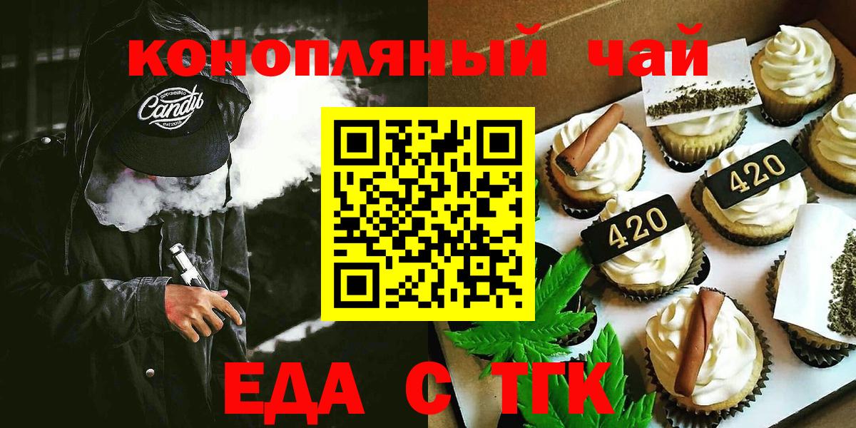 Cannafood конопля  Вход с VPN  Урюпинск 