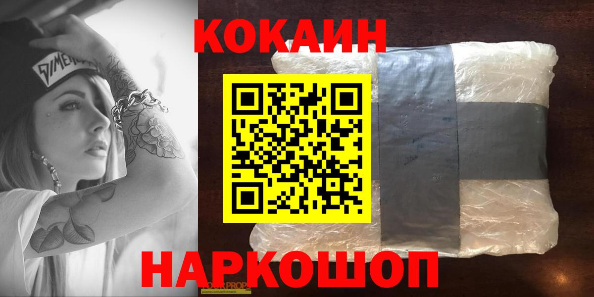 Cocaine Эквадор  КОКАИН VHQ  Вход с VPN  Урюпинск 