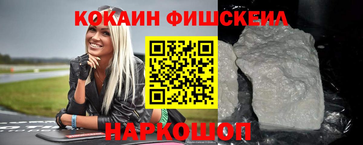 КОКАИН VHQ Урюпинск