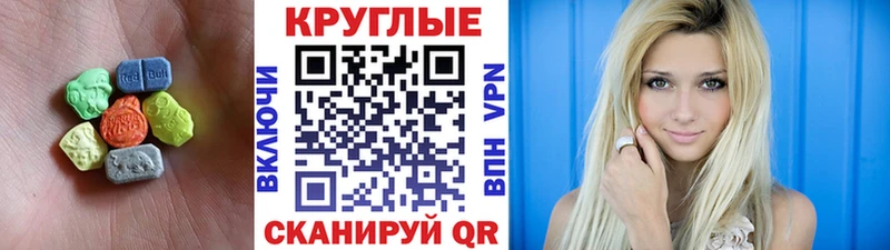 Экстази таблы  hydra рабочий сайт  Урюпинск 