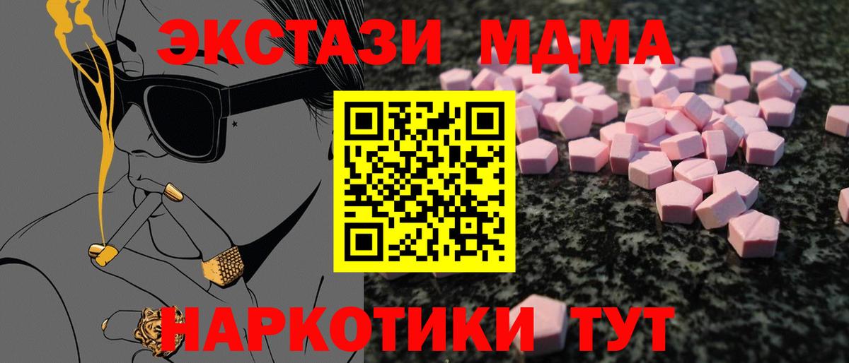 Урюпинск  Ecstasy  Вход с VPN  ЭКСТАЗИ 99% 