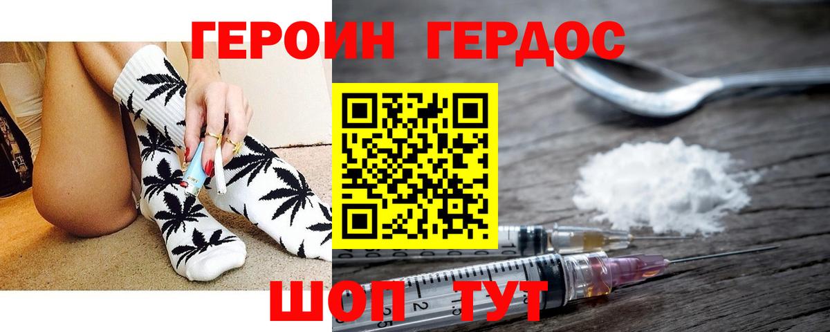 Урюпинск  Героин Афган  ГЕРОИН  Вход с VPN 