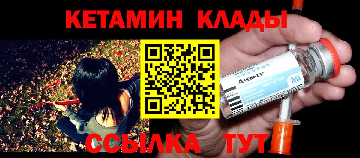 КЕТАМИН VHQ  Кетамин ketamine  Вход с VPN  Урюпинск 