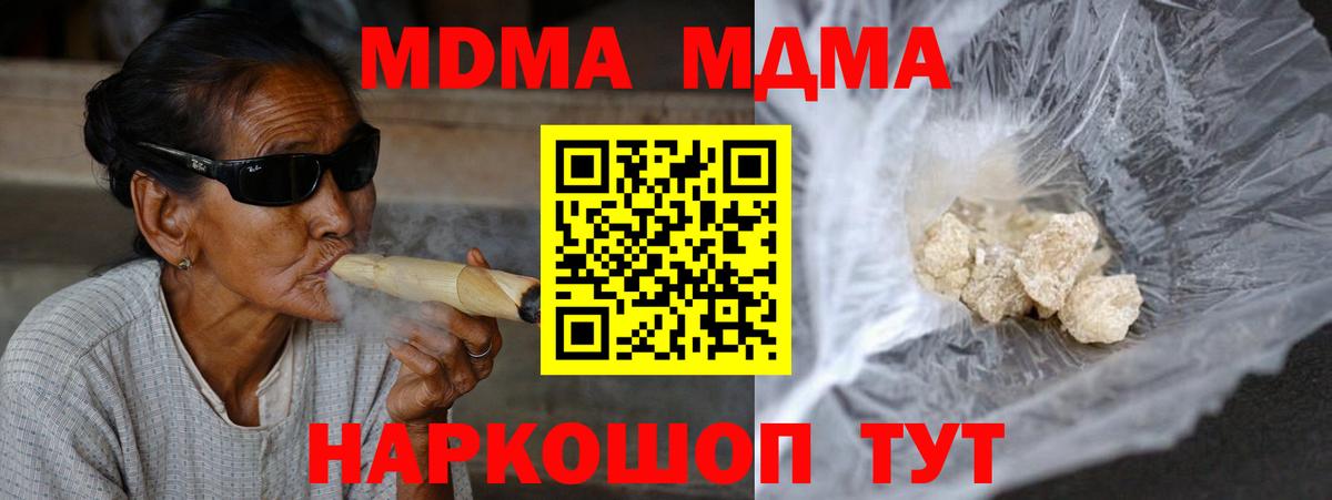 Урюпинск  MDMA кристаллы  Вход с VPN 