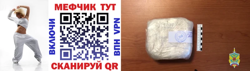 Меф VHQ  Урюпинск 