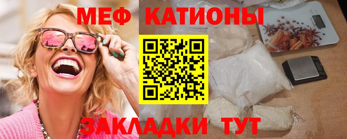 Меф Урюпинск
