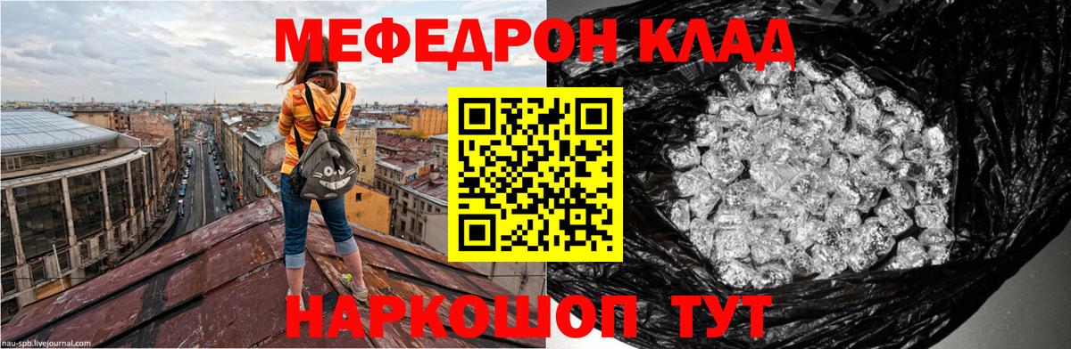 Урюпинск  наркотики  МЕФ 4 MMC  Меф  Вход с VPN  МЯУ-МЯУ mephedrone 