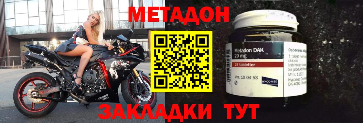 ОМГ ОМГ ссылка  МЕТАДОН methadone  Вход с VPN  Урюпинск 