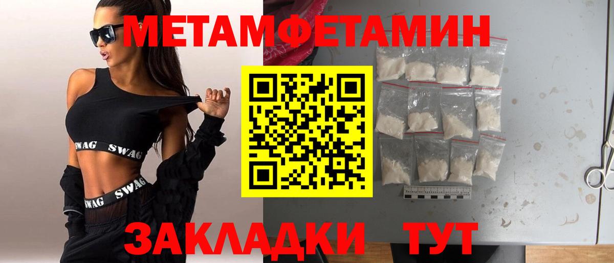 МЕТАМФЕТАМИН мет  Вход с VPN  Урюпинск 