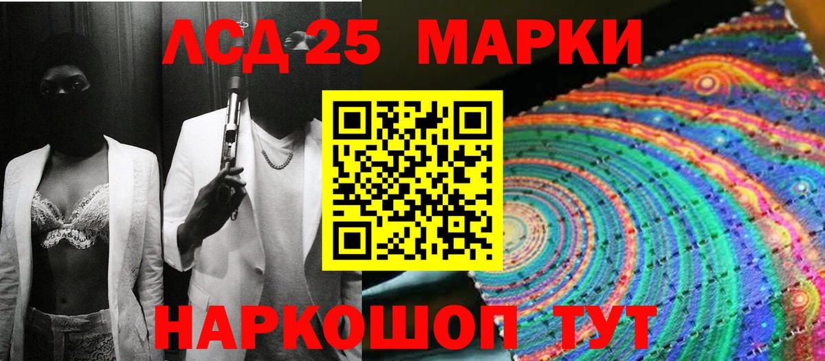 Марки 25I-NBOMe 1,5мг Урюпинск