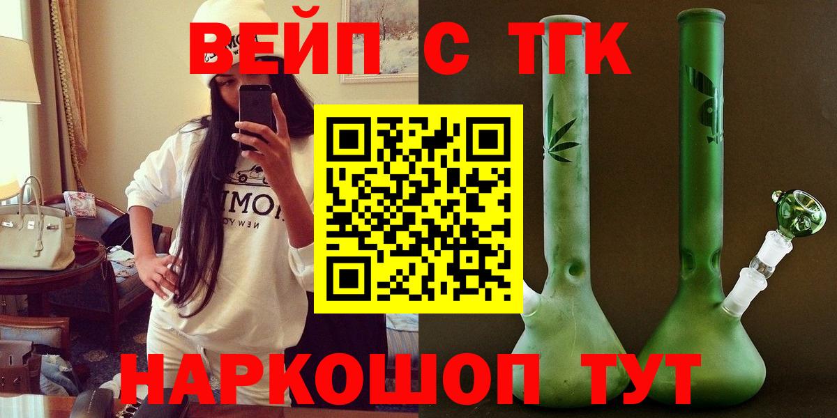 Дистиллят ТГК гашишное масло Урюпинск