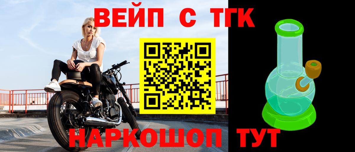 Урюпинск  Дистиллят ТГК Wax  Вход с VPN 